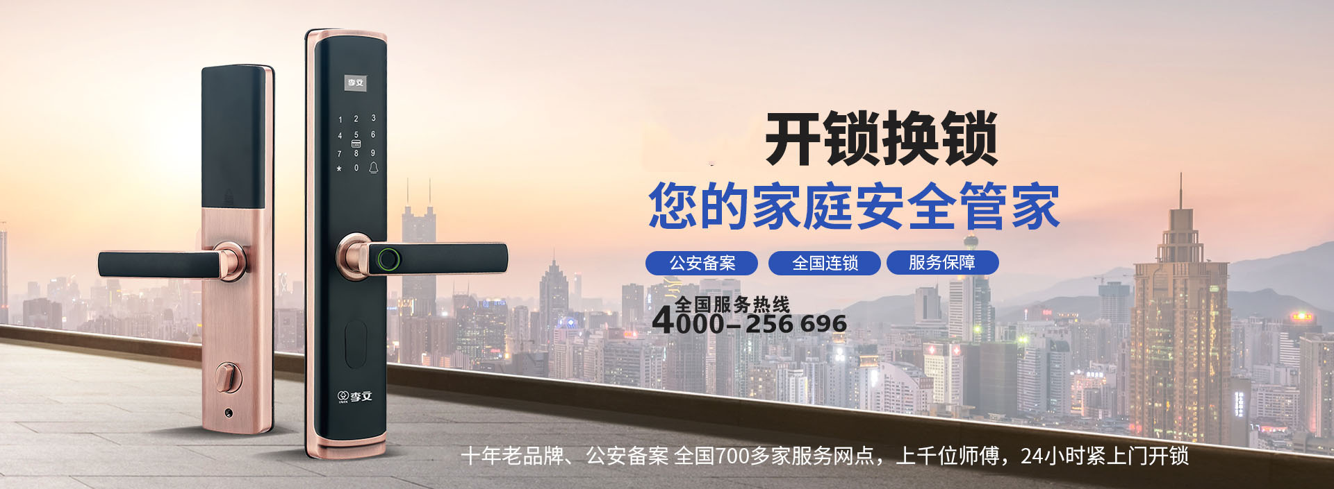 敦煌汽车开锁