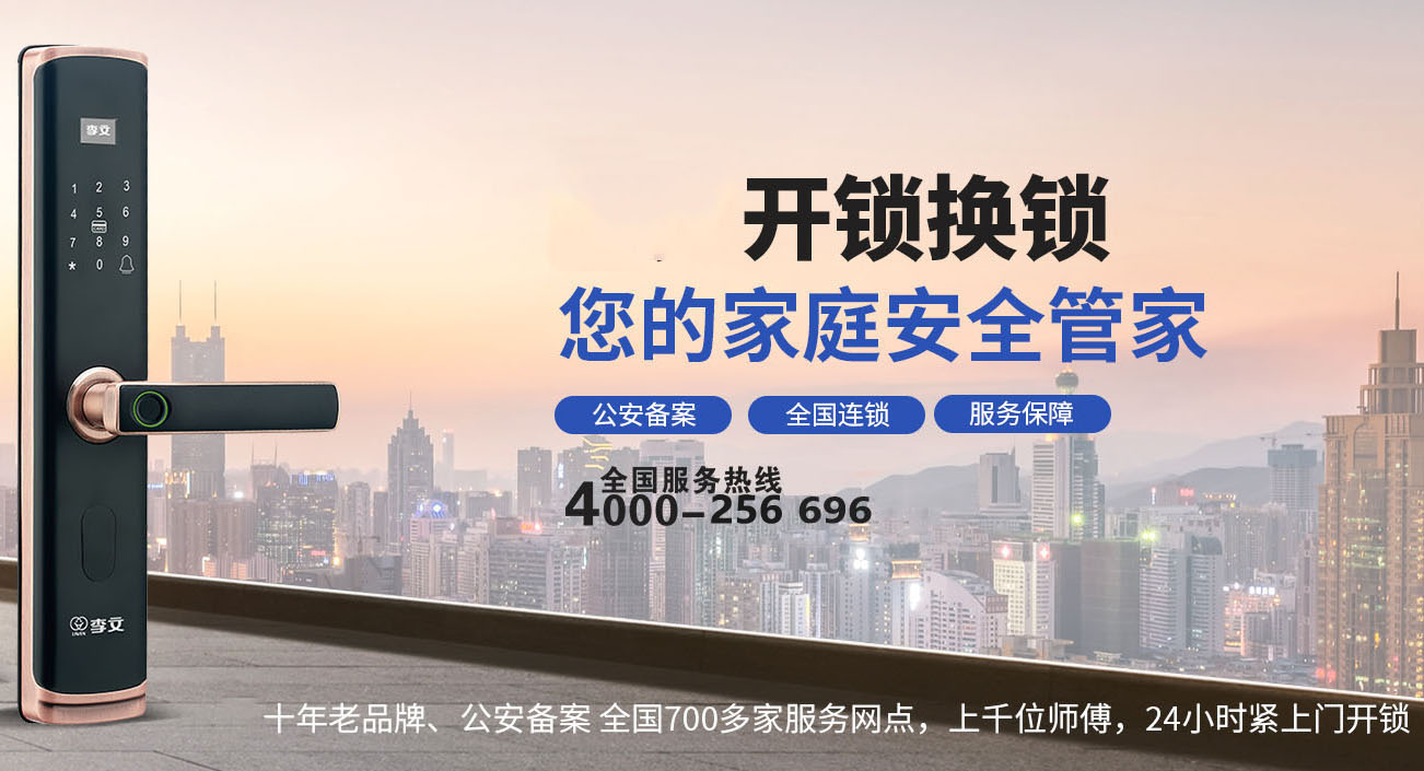 敦煌汽车开锁